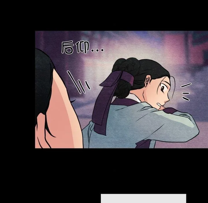 狂眼 第69話 第121页