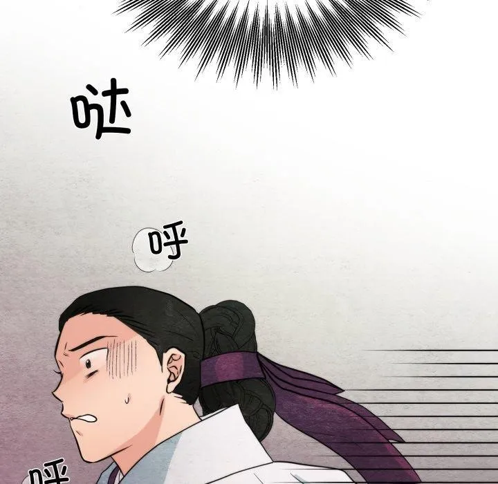 狂眼 第69話 第48页