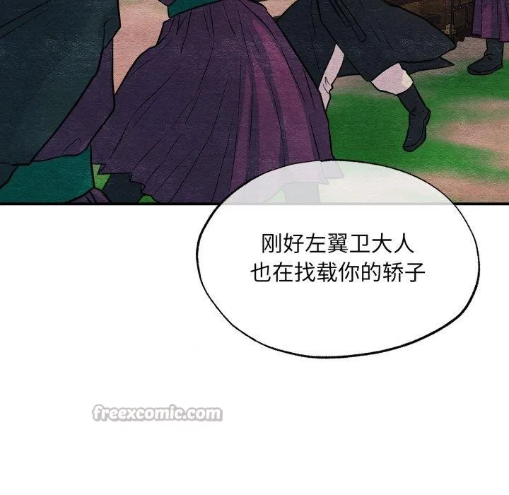 狂眼 第69話 第126页