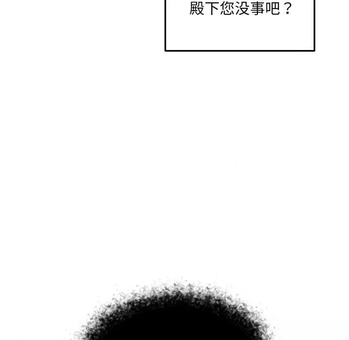 狂眼 第69話 第134页