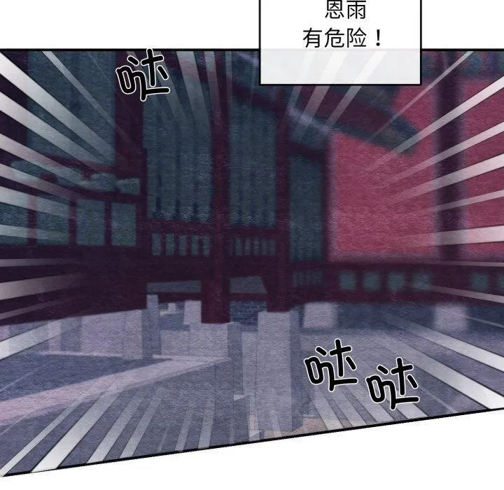 狂眼 第69話 第52页