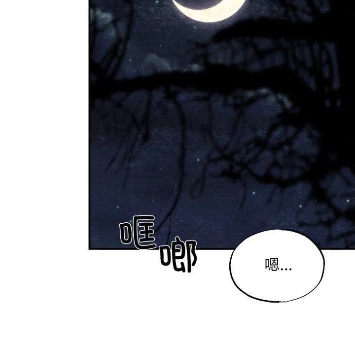 狂眼 第69話 第131页