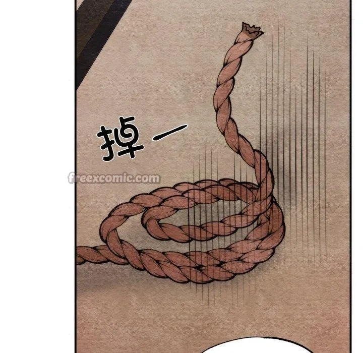 狂眼 第69話 第98页
