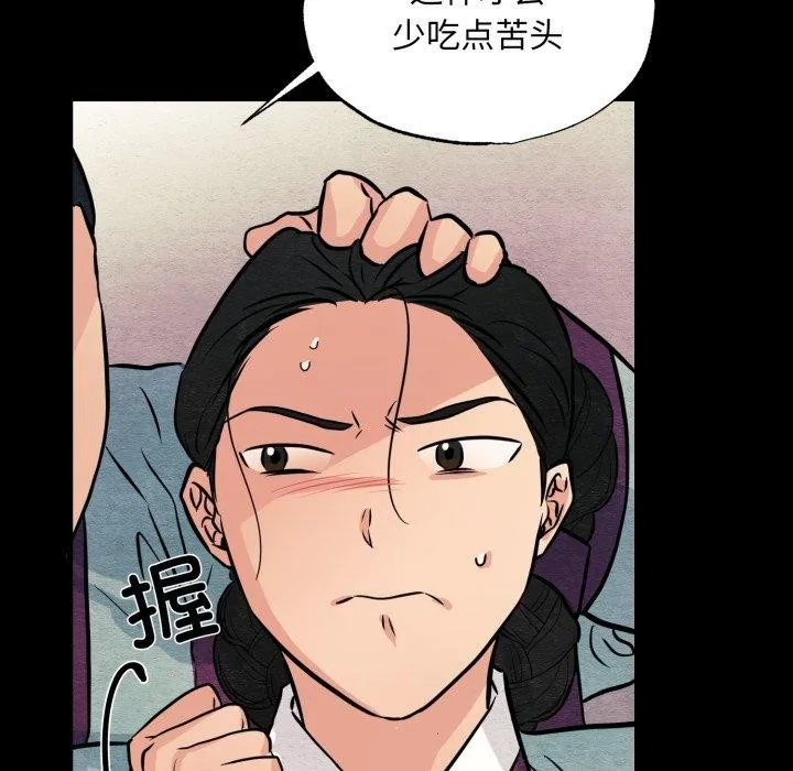 狂眼 第69話 第115页