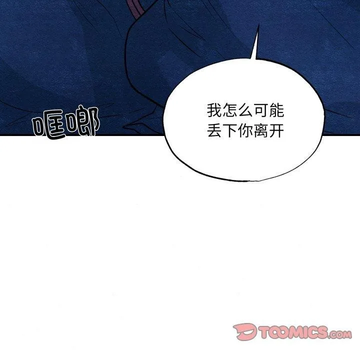 狂眼 第69話 第129页