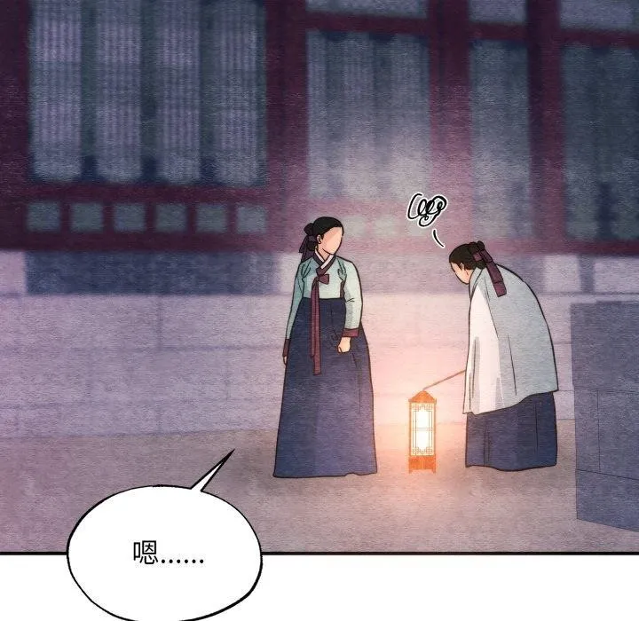 狂眼 第69話 第41页