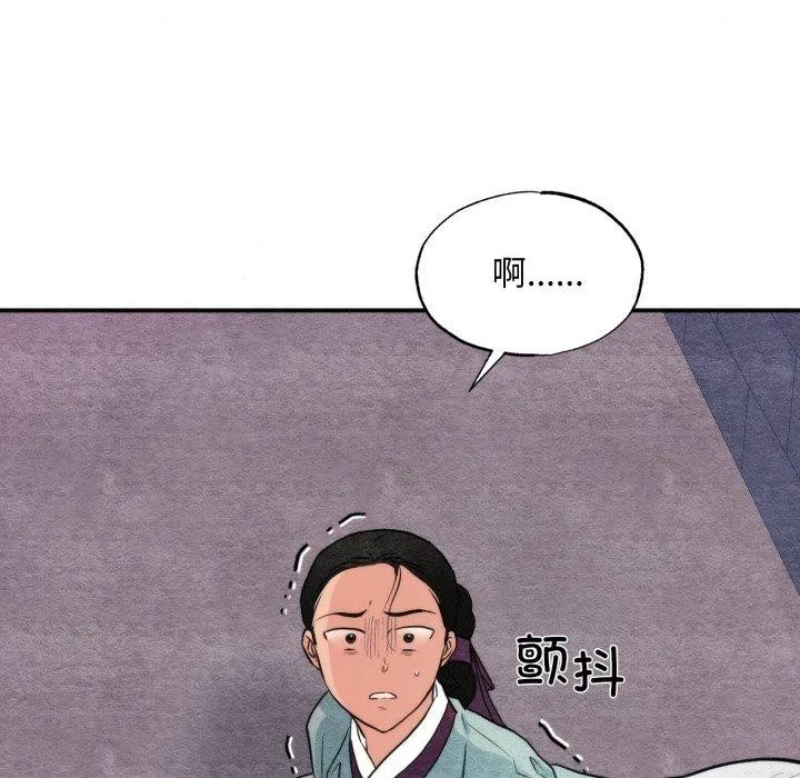狂眼 第69話 第61页