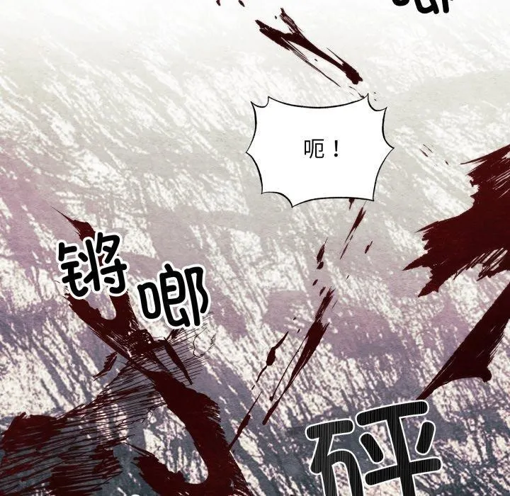 狂眼 第69話 第76页
