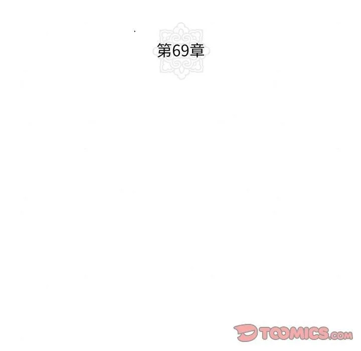 狂眼 第69話 第21页