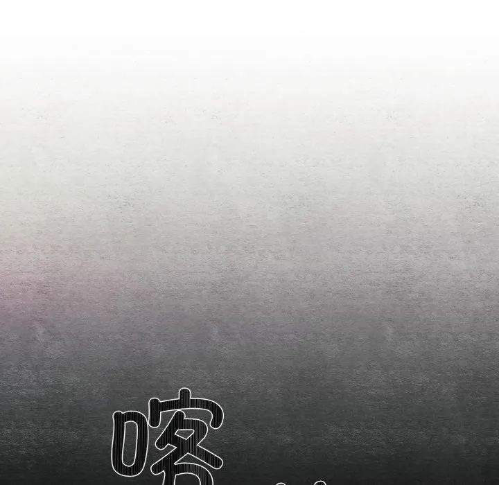 狂眼 第69話 第80页