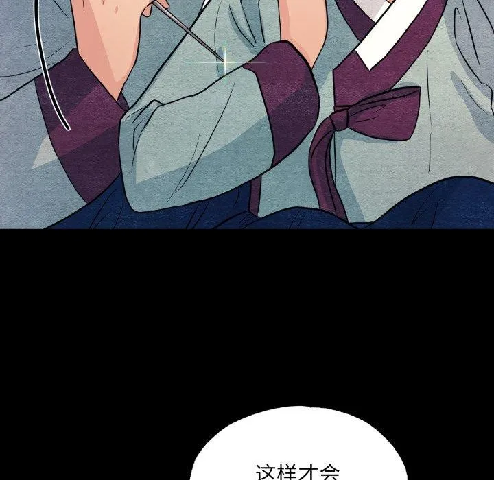 狂眼 第69話 第114页