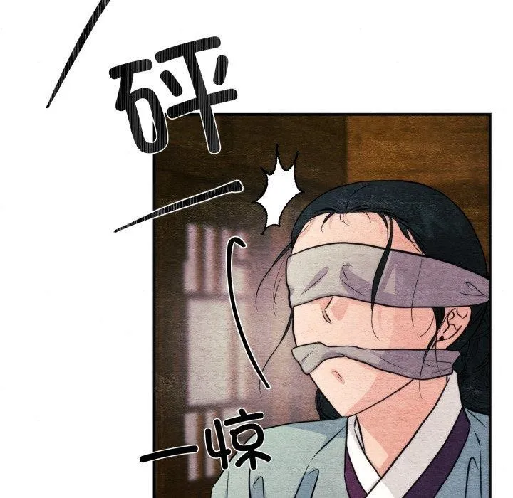 狂眼 第69話 第74页