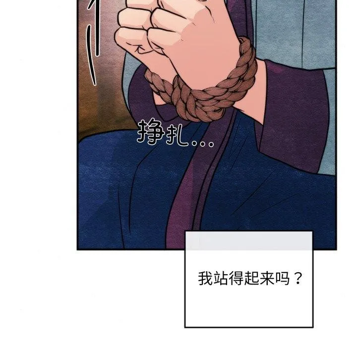 狂眼 第69話 第68页
