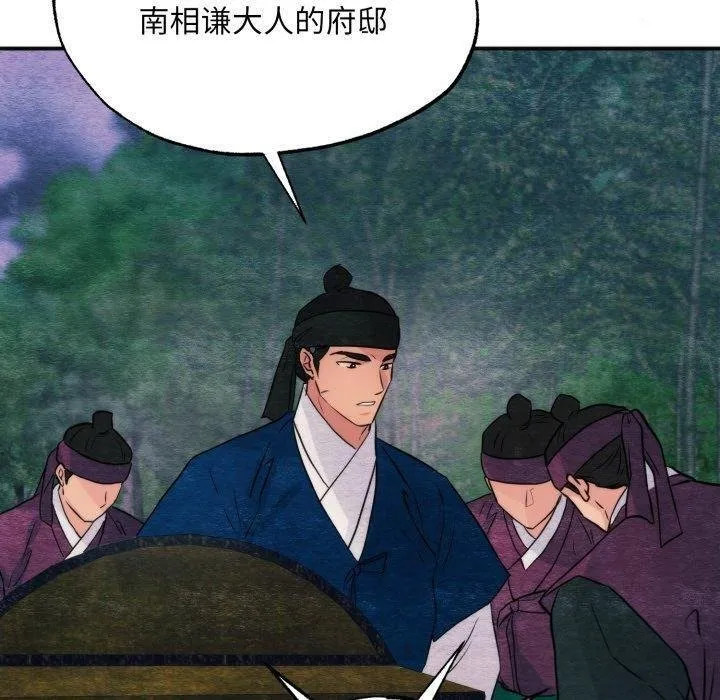 狂眼 第69話 第100页