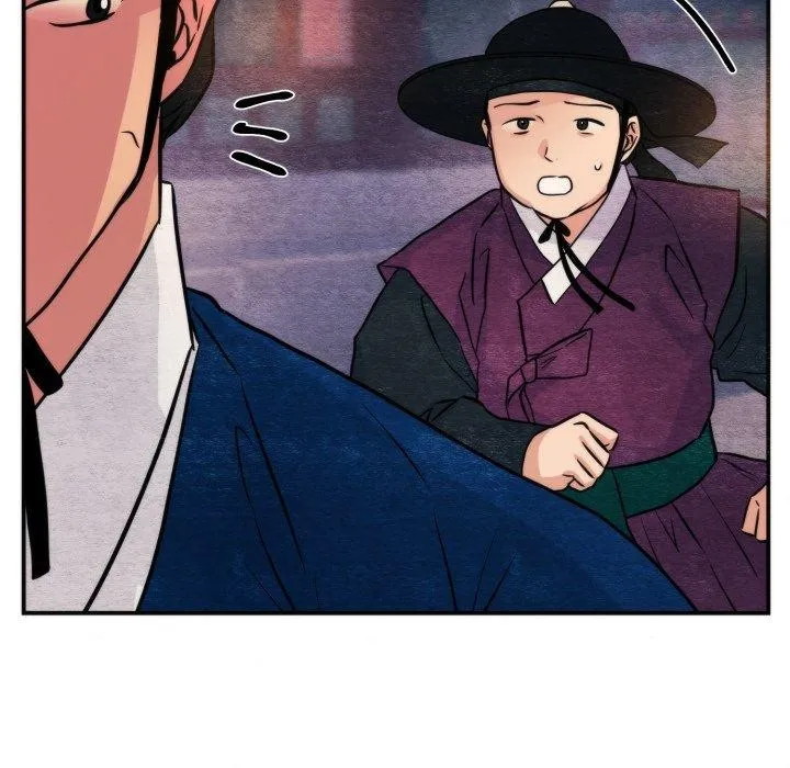 狂眼 第69話 第11页