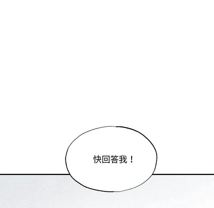 狂眼 第27話 第114页