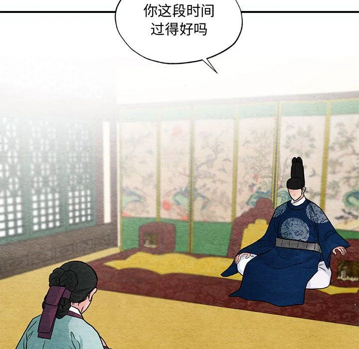 狂眼 第27話 第70页