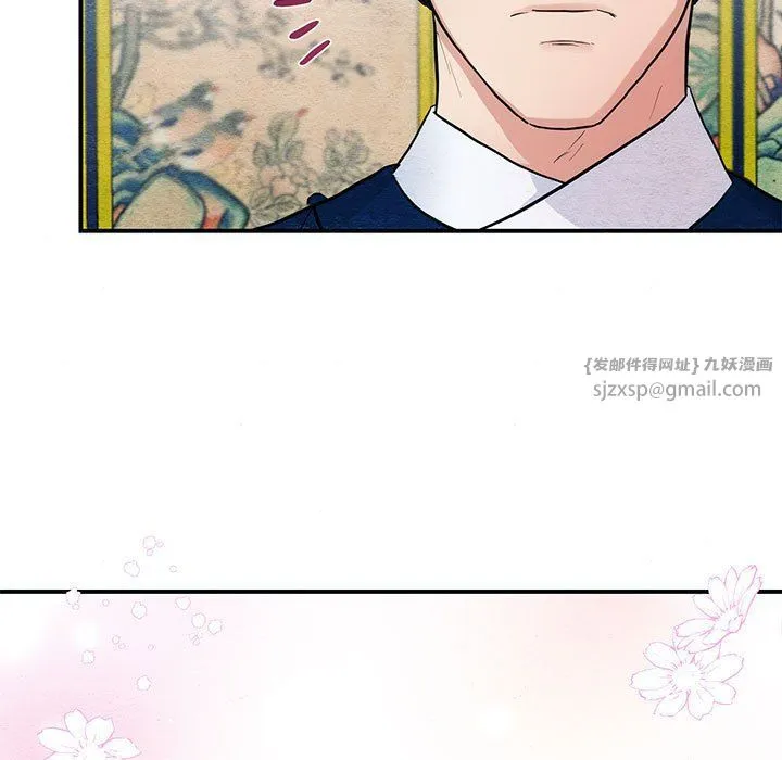 狂眼 第27話 第57页
