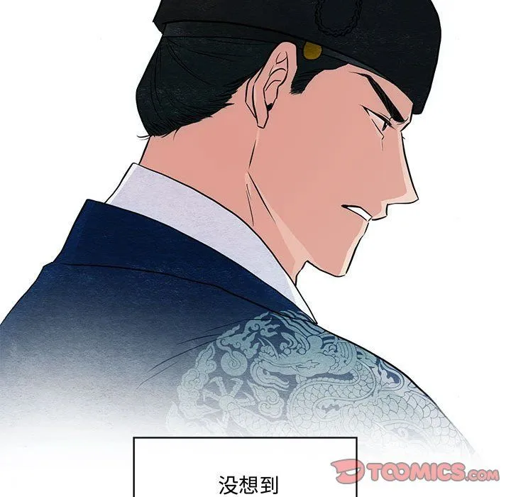 狂眼 第27話 第44页