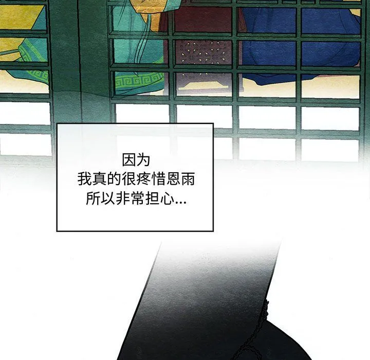 狂眼 第27話 第43页