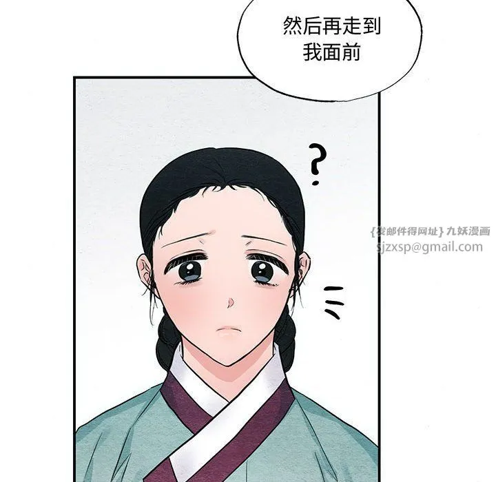 狂眼 第27話 第78页