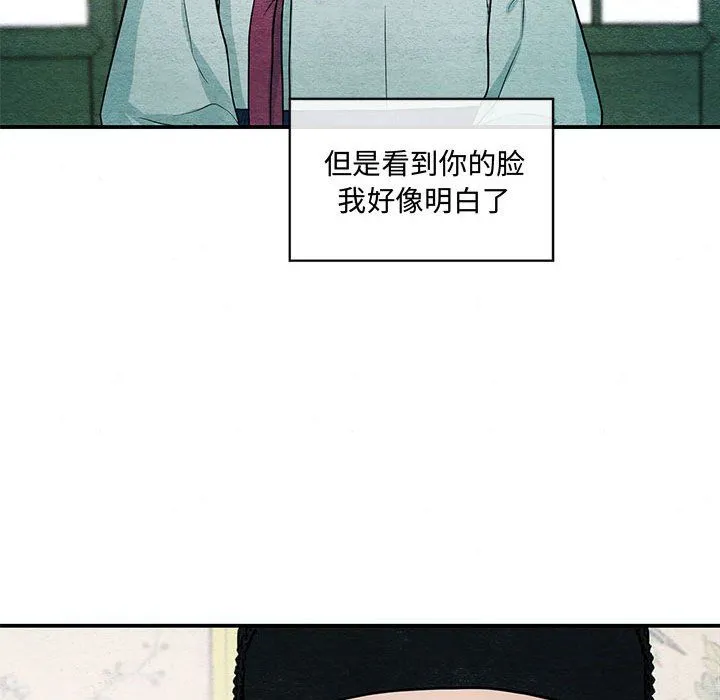 狂眼 第27話 第65页