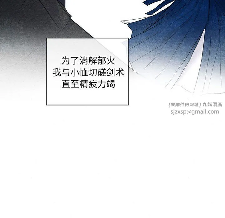狂眼 第27話 第63页