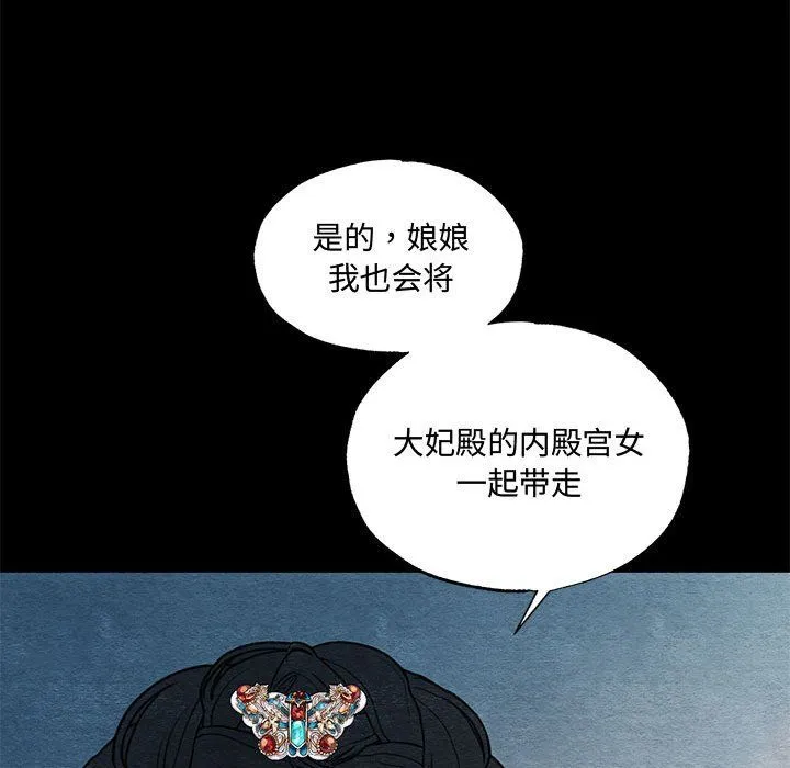 狂眼 第27話 第37页