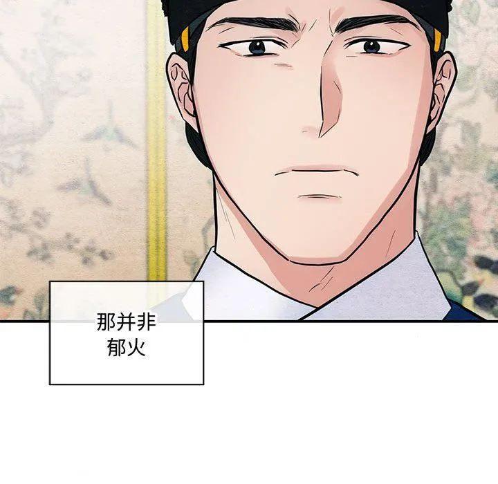 狂眼 第27話 第66页