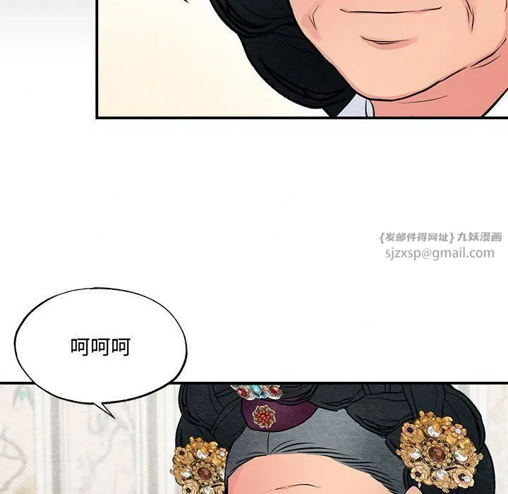 狂眼 第27話 第40页
