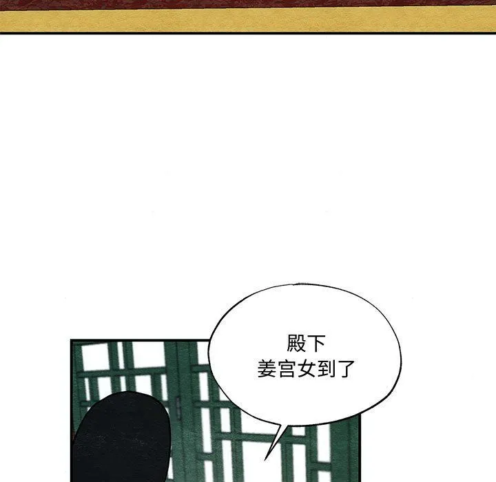 狂眼 第27話 第51页