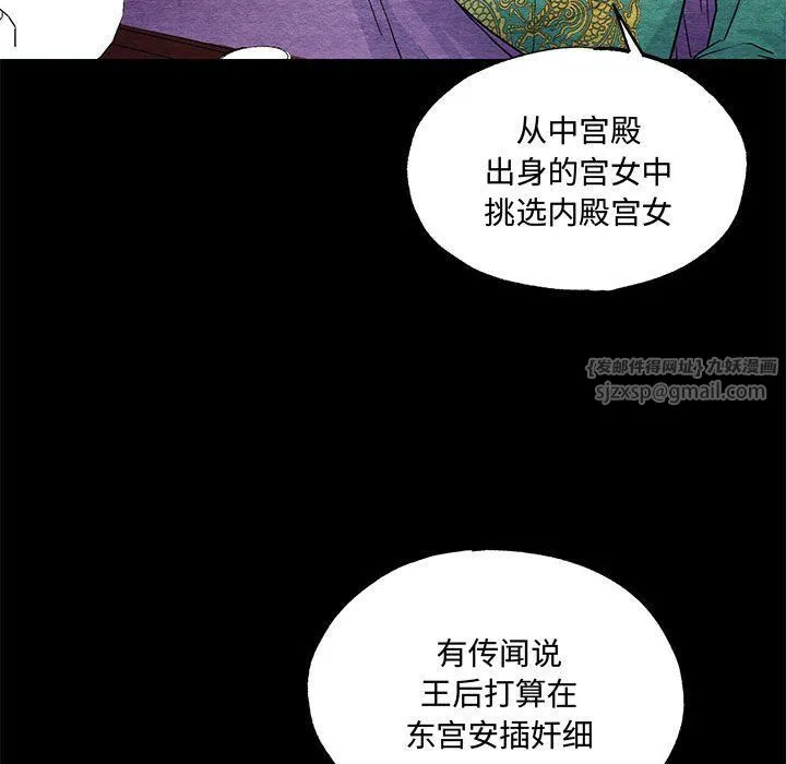 狂眼 第27話 第33页