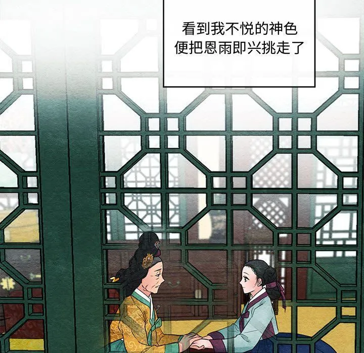 狂眼 第27話 第42页
