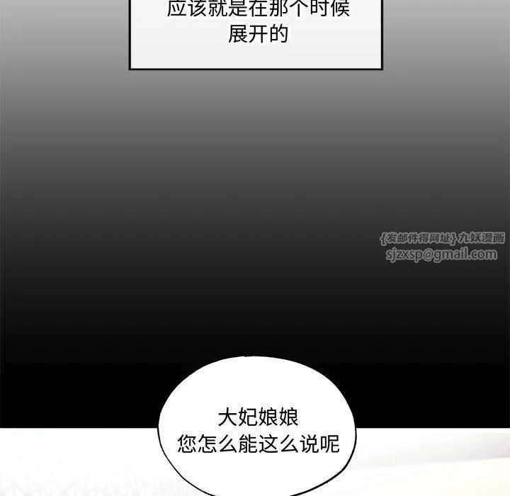 狂眼 第27話 第27页