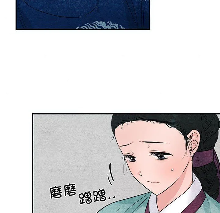 狂眼 第27話 第94页