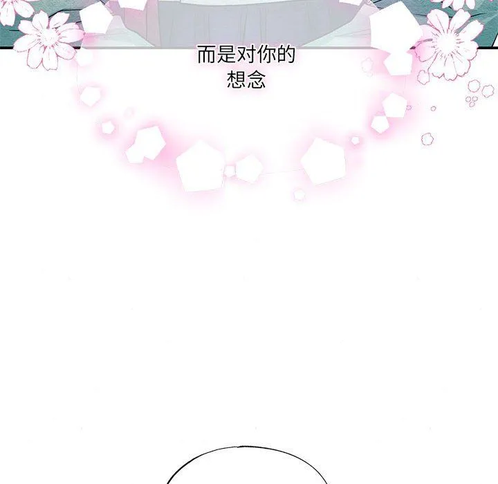 狂眼 第27話 第69页