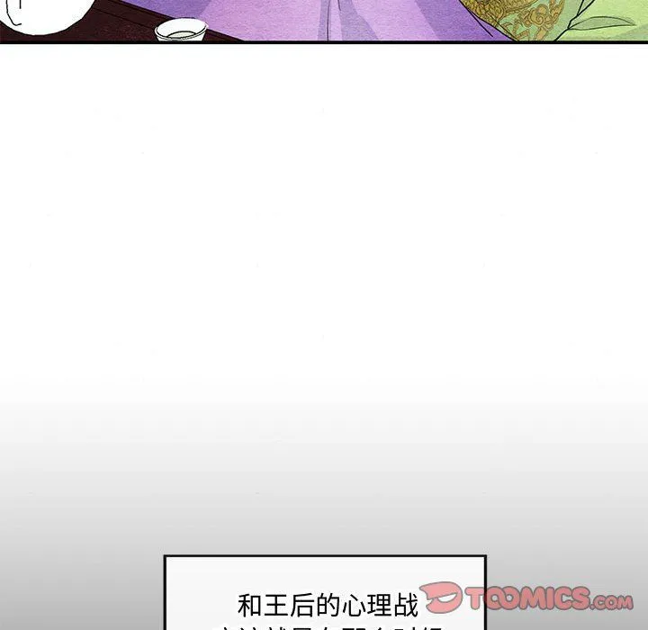 狂眼 第27話 第26页