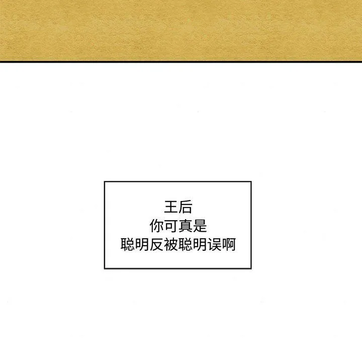 狂眼 第27話 第47页