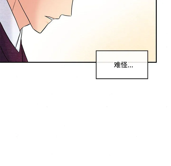 狂眼 第27話 第19页