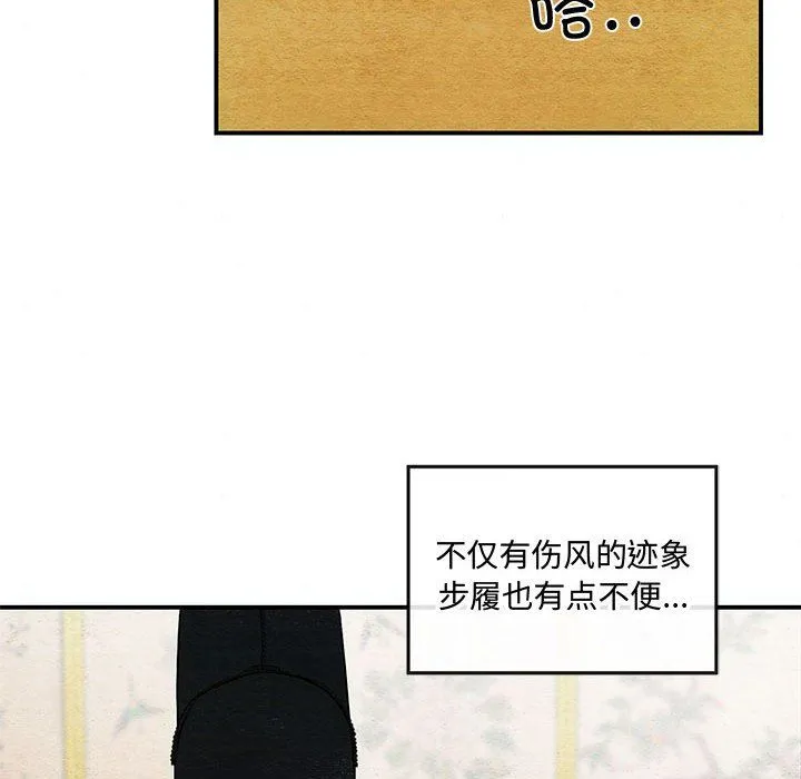 狂眼 第27話 第82页