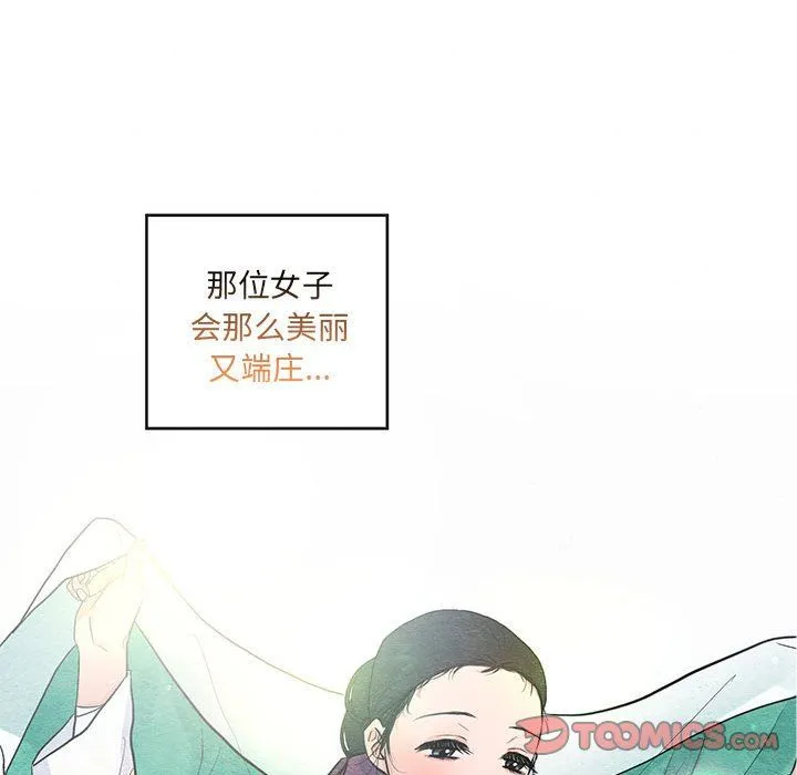 狂眼 第27話 第20页