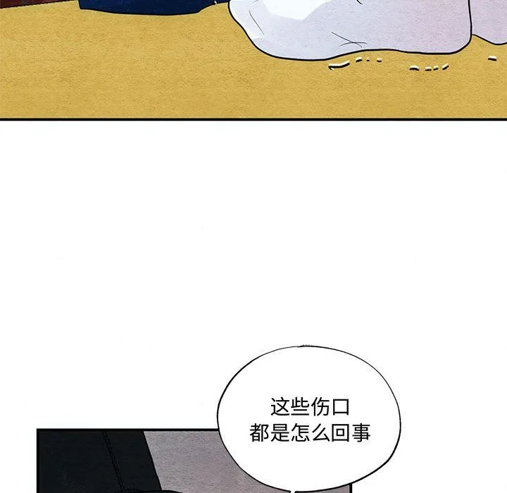 狂眼 第27話 第112页