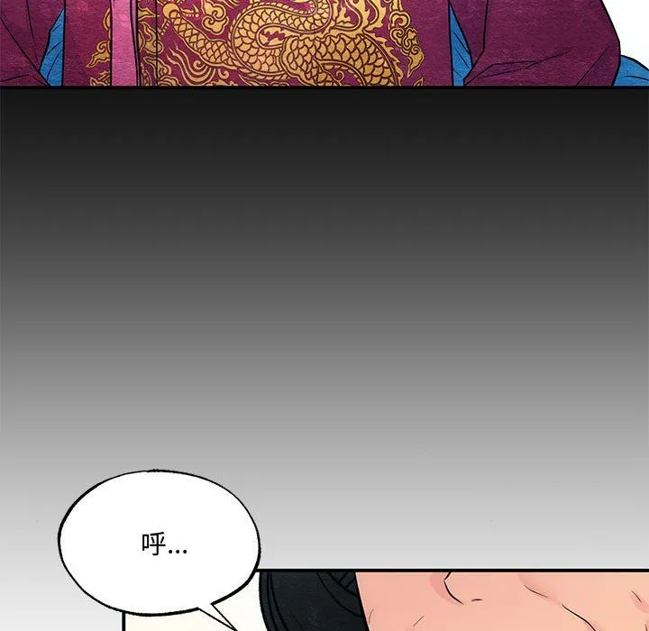 狂眼 第27話 第39页