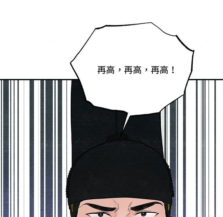 狂眼 第27話 第103页