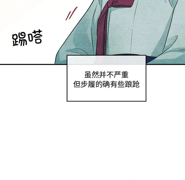 狂眼 第27話 第85页