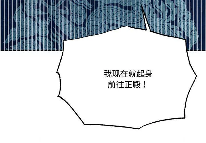 狂眼 第27話 第4页