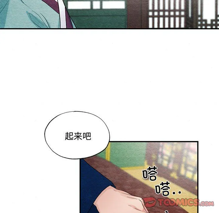 狂眼 第27話 第74页