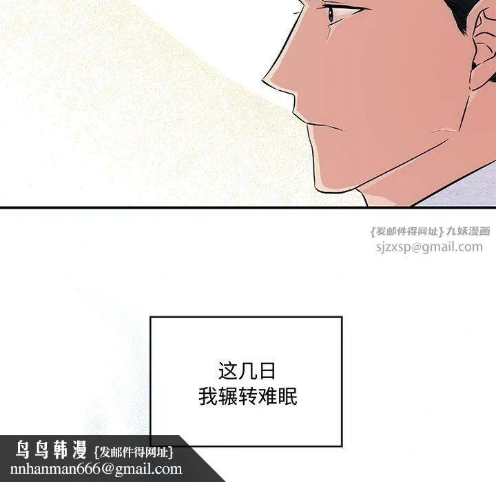 狂眼 第27話 第60页