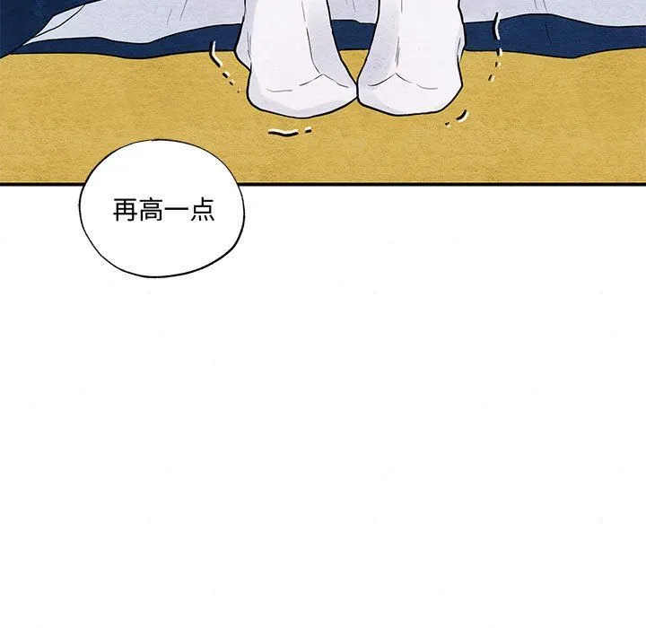 狂眼 第27話 第102页