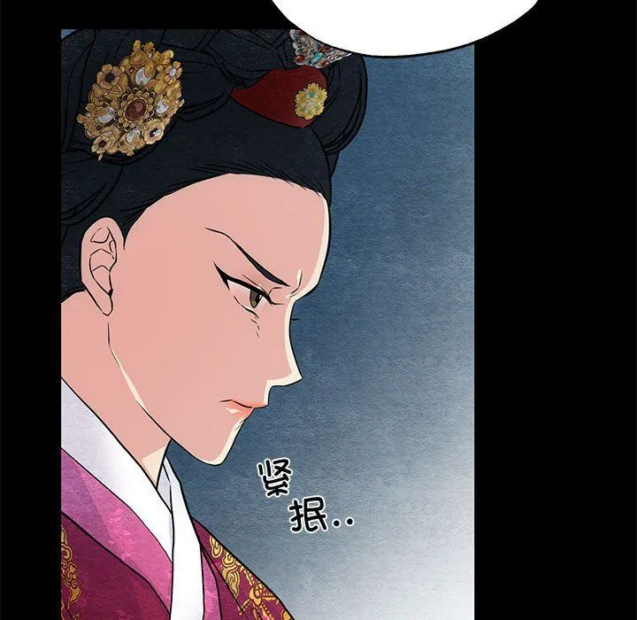 狂眼 第27話 第34页